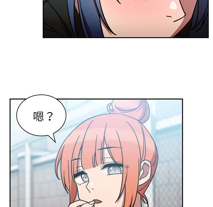 《邻家三姐妹》漫画 第40話