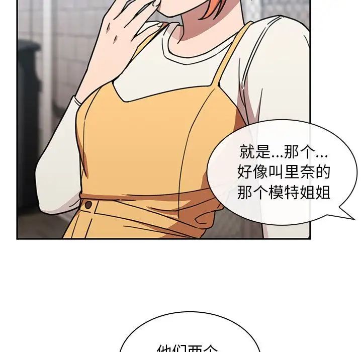 《邻家三姐妹》漫画 第40話