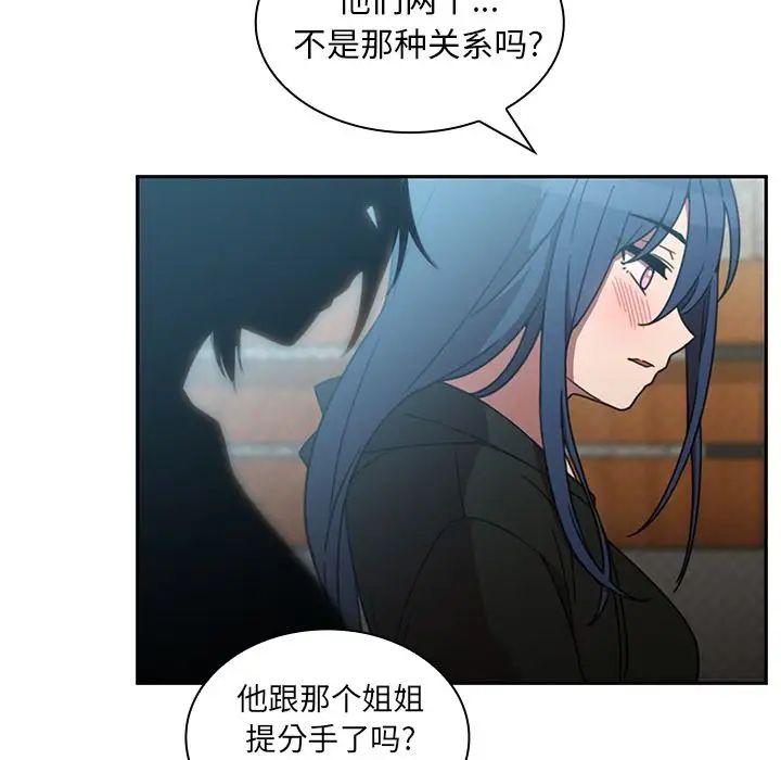 《邻家三姐妹》漫画 第40話