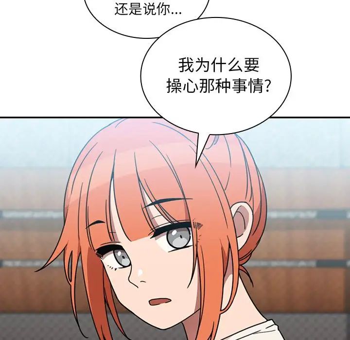 《邻家三姐妹》漫画 第40話