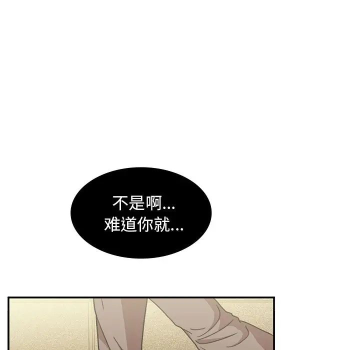 《邻家三姐妹》漫画 第40話