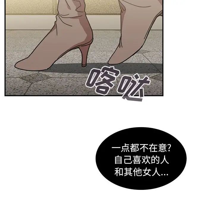 《邻家三姐妹》漫画 第40話