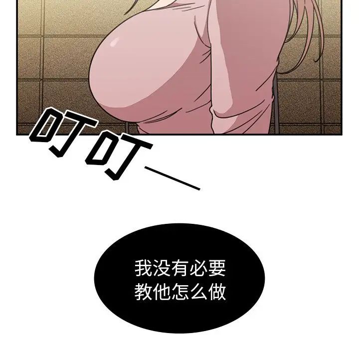 《邻家三姐妹》漫画 第40話