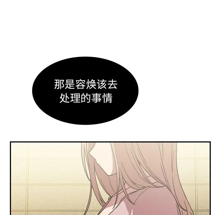 《邻家三姐妹》漫画 第40話