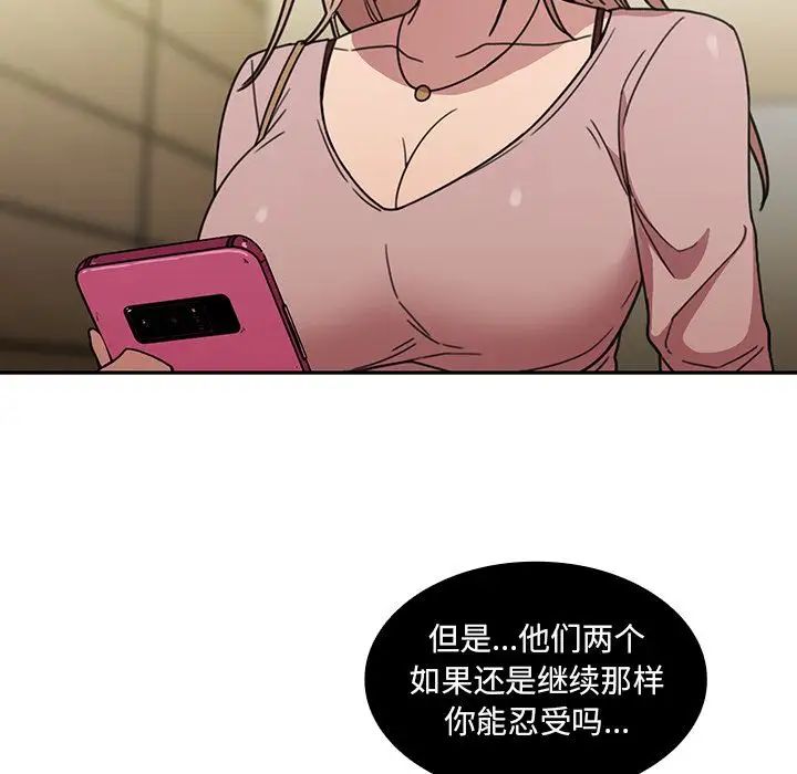 《邻家三姐妹》漫画 第40話