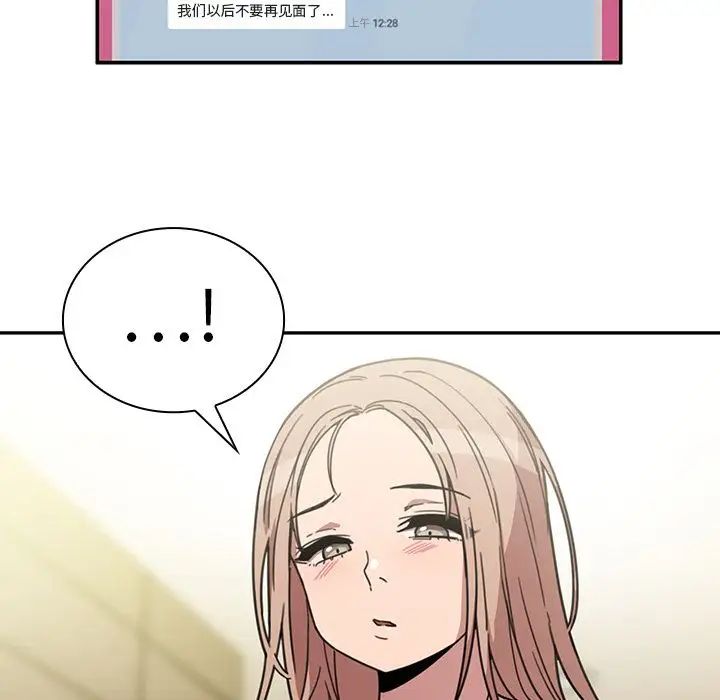 《邻家三姐妹》漫画 第40話