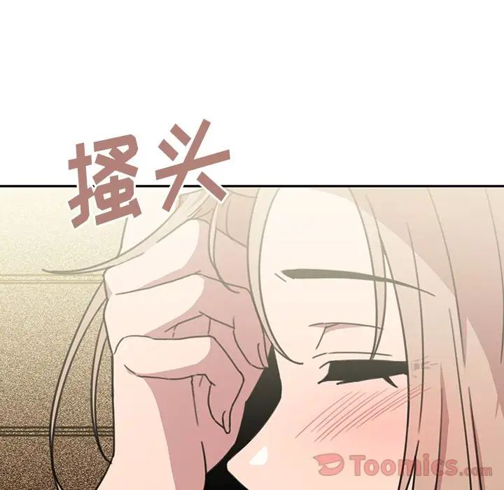 《邻家三姐妹》漫画 第40話
