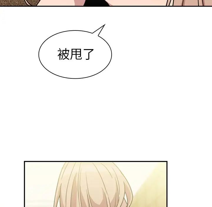 《邻家三姐妹》漫画 第40話