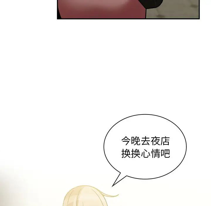 《邻家三姐妹》漫画 第40話