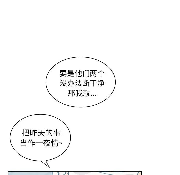 《邻家三姐妹》漫画 第40話