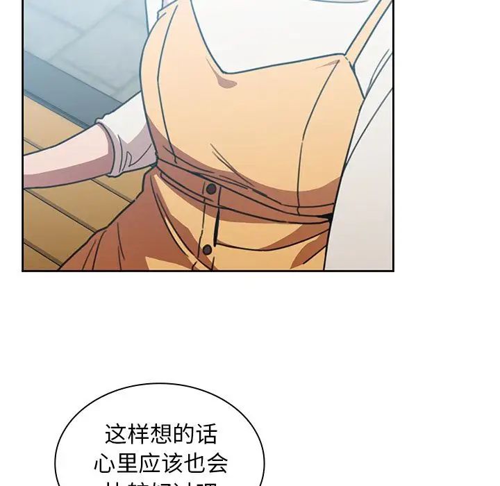《邻家三姐妹》漫画 第40話