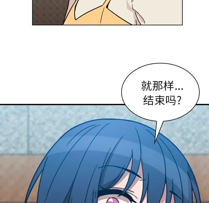 《邻家三姐妹》漫画 第40話