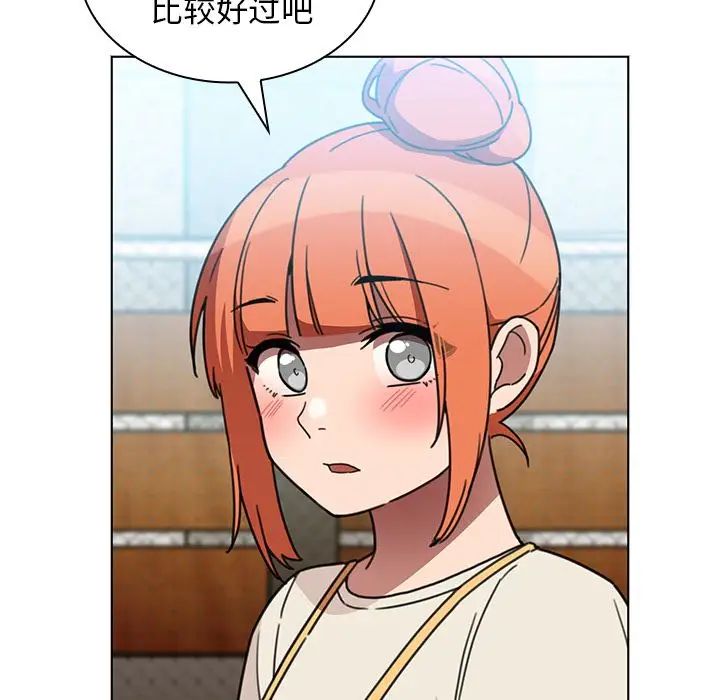 《邻家三姐妹》漫画 第40話