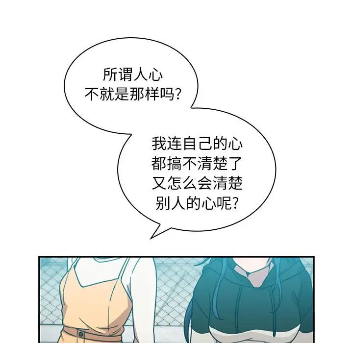 《邻家三姐妹》漫画 第40話