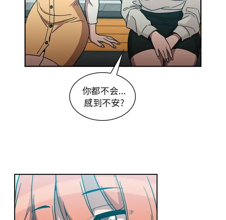《邻家三姐妹》漫画 第40話
