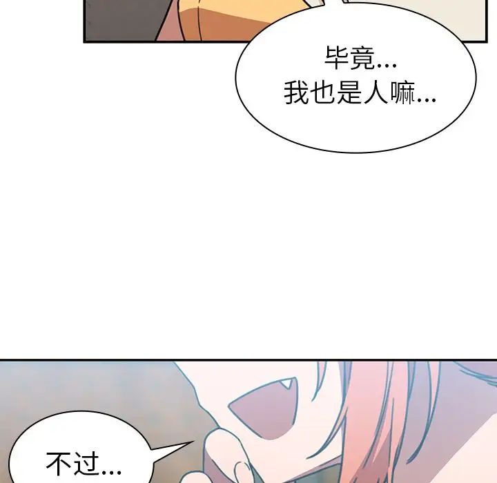 《邻家三姐妹》漫画 第40話