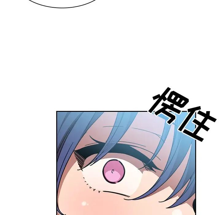 《邻家三姐妹》漫画 第40話