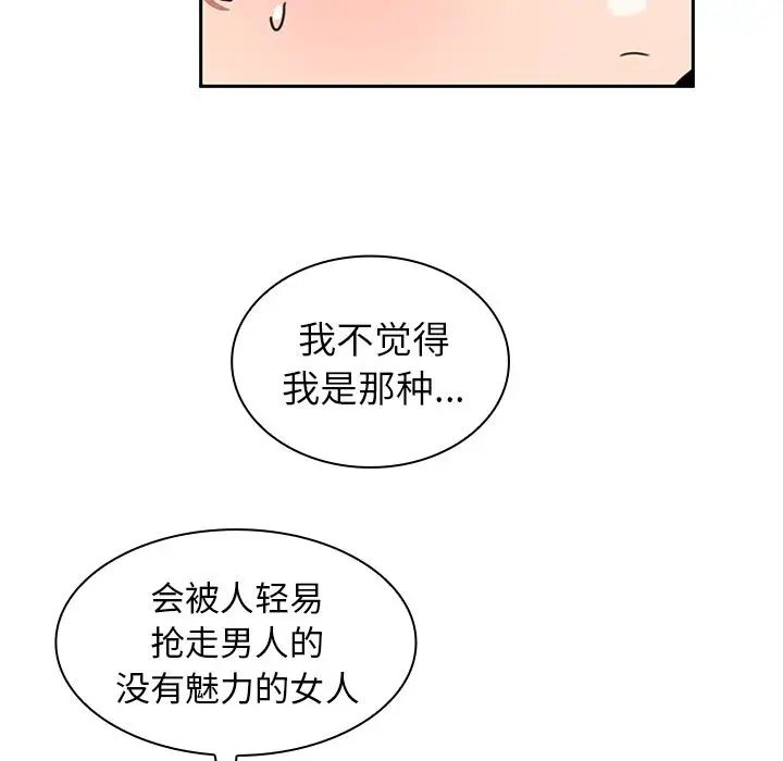 《邻家三姐妹》漫画 第40話