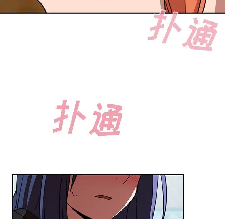 《邻家三姐妹》漫画 第40話