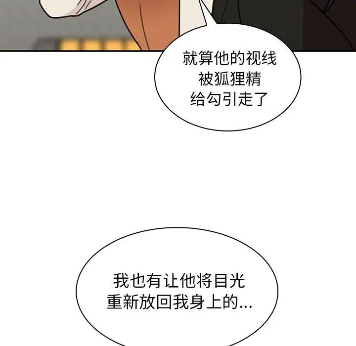 《邻家三姐妹》漫画 第40話