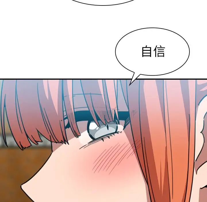 《邻家三姐妹》漫画 第40話