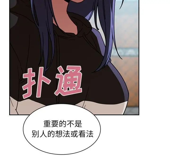 《邻家三姐妹》漫画 第40話