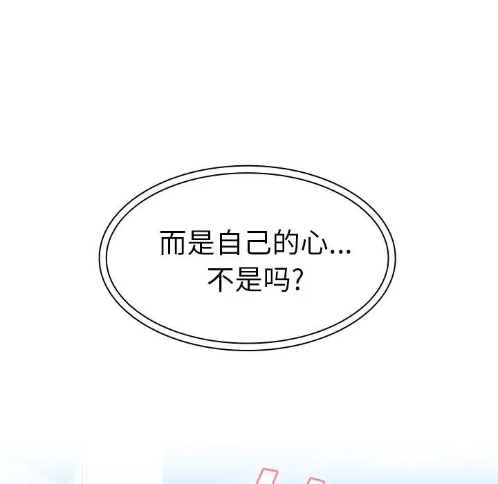 《邻家三姐妹》漫画 第40話
