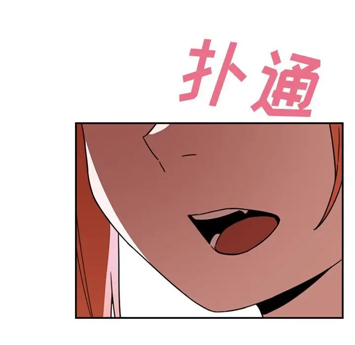 《邻家三姐妹》漫画 第40話