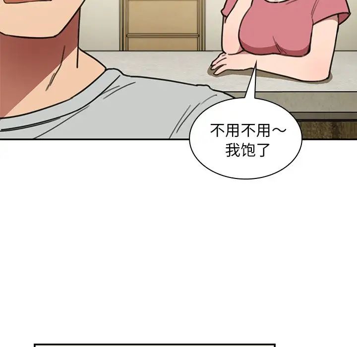 《邻家三姐妹》漫画 第40話