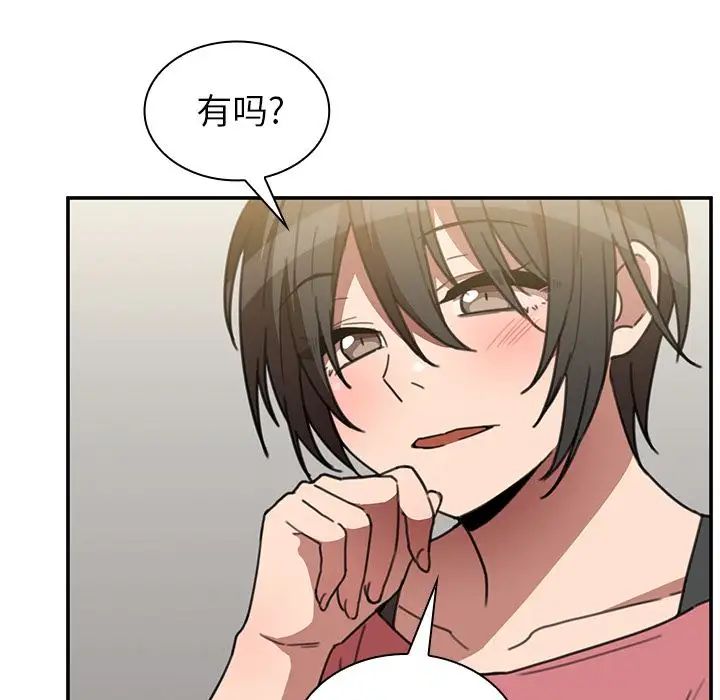 《邻家三姐妹》漫画 第40話