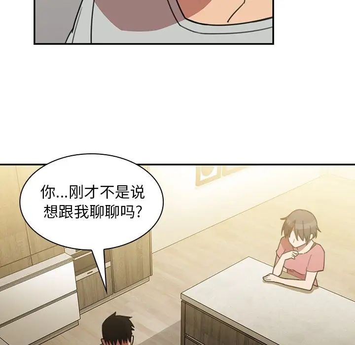 《邻家三姐妹》漫画 第40話
