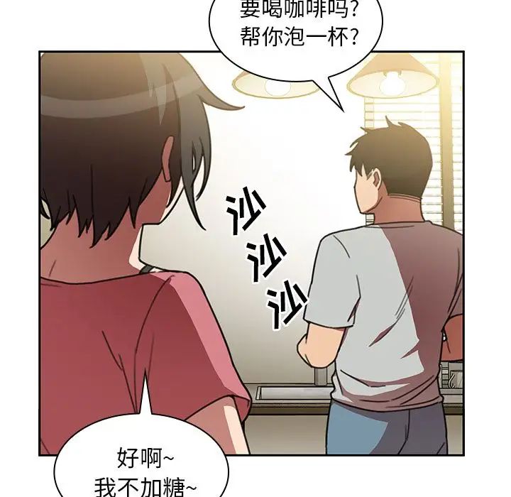 《邻家三姐妹》漫画 第40話