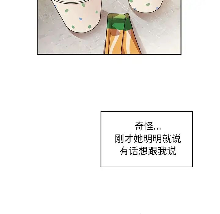 《邻家三姐妹》漫画 第40話