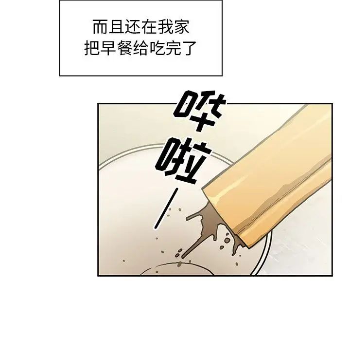 《邻家三姐妹》漫画 第40話