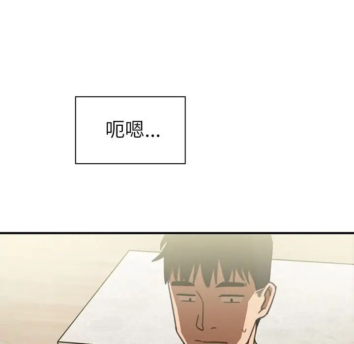 《邻家三姐妹》漫画 第40話