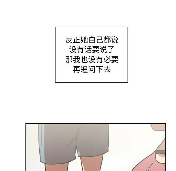 《邻家三姐妹》漫画 第40話