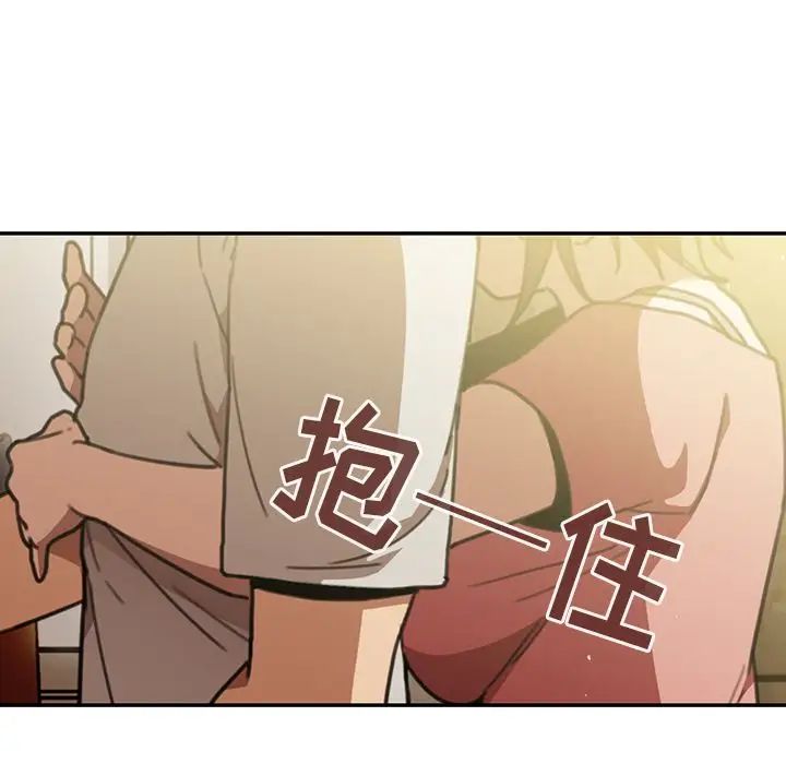 《邻家三姐妹》漫画 第40話