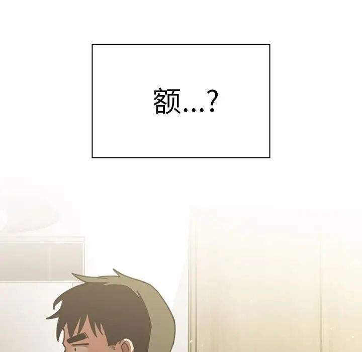 《邻家三姐妹》漫画 第40話