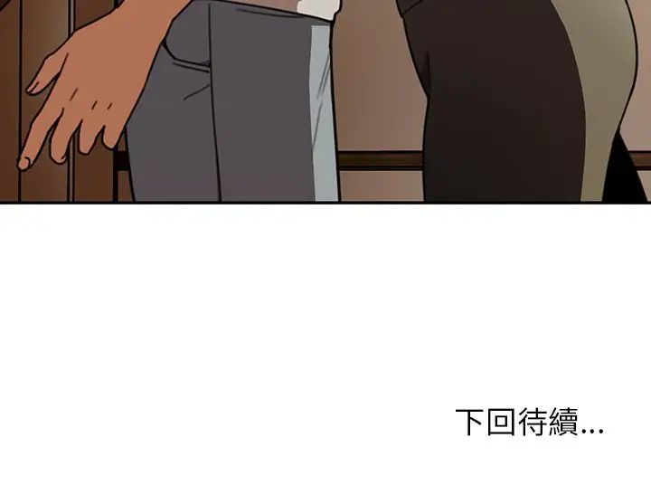 《邻家三姐妹》漫画 第40話