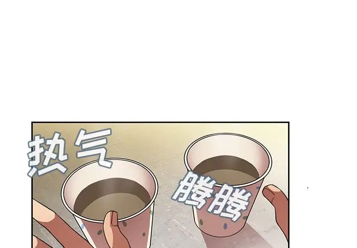 《邻家三姐妹》漫画 第41話