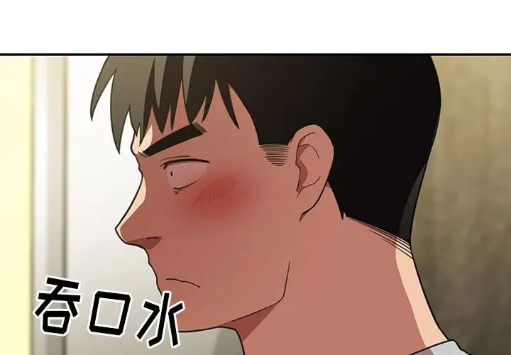 《邻家三姐妹》漫画 第41話
