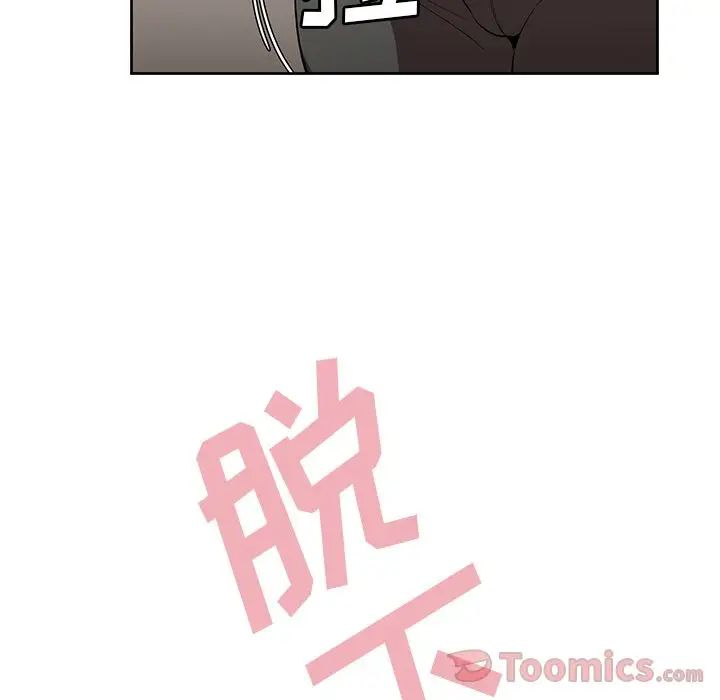 《邻家三姐妹》漫画 第41話