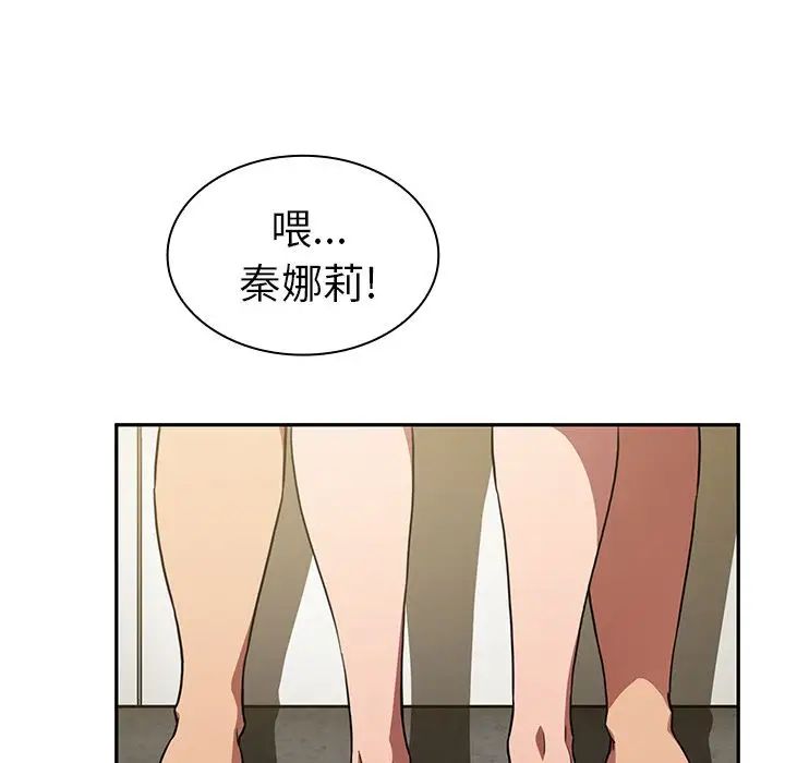 《邻家三姐妹》漫画 第41話