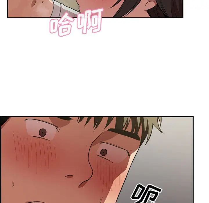 《邻家三姐妹》漫画 第41話