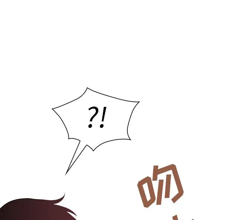 《邻家三姐妹》漫画 第41話