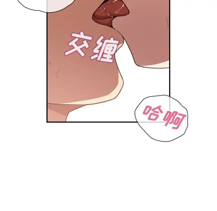《邻家三姐妹》漫画 第41話