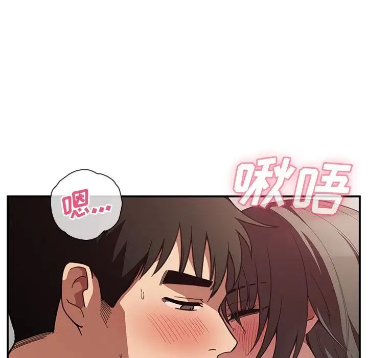 《邻家三姐妹》漫画 第41話