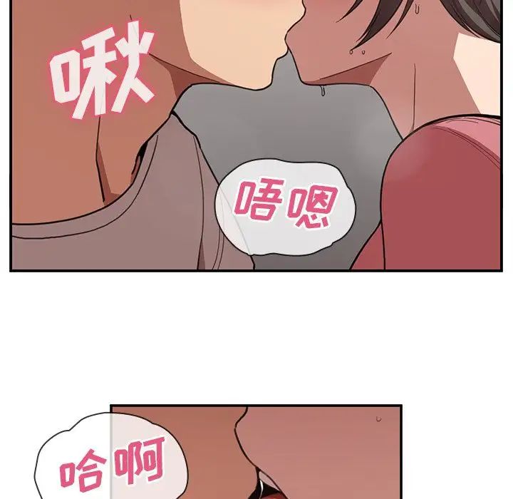 《邻家三姐妹》漫画 第41話
