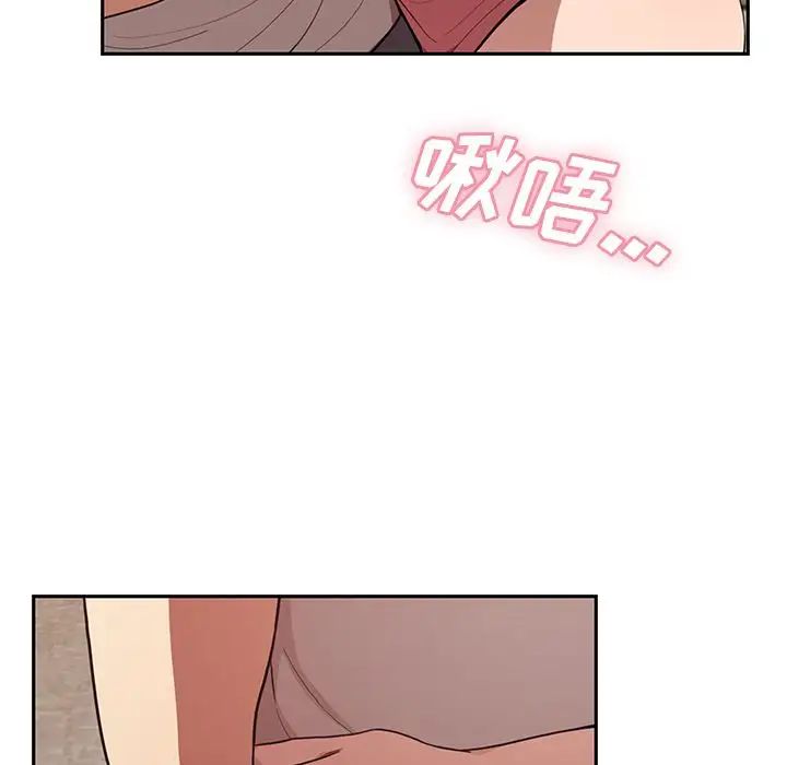《邻家三姐妹》漫画 第41話