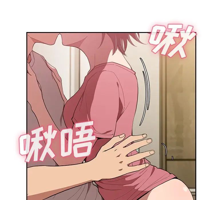 《邻家三姐妹》漫画 第41話